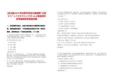 [涇川縣]2025年甘肅平?jīng)鰶艽h招聘“三區(qū)文化”人才支持文化工作者14人筆試歷年參考題庫附帶答案詳解