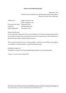 ZAGALLO(度他雄胺)的CTD資料（PMDA）