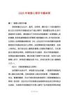 2025年銷售心理學(xué)書籍舉薦