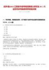 [信豐縣]2025江西信豐縣考核招聘碩士研究生38人筆試歷年參考題庫附帶答案詳解