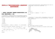 [賀州市]2025廣西賀州市慈善總會招聘2人筆試歷年參考題庫附帶答案詳解