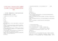 [宜州區(qū)]2025廣西河池市宜州區(qū)土地整理中心招聘2人筆試歷年參考題庫附帶答案詳解