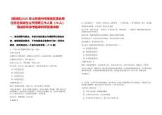 [陵城區(qū)]2025年山東德州市陵城區(qū)事業(yè)單位綜合類崗位公開招聘工作人員（70人）筆試歷年參考題庫(kù)附帶答案詳解