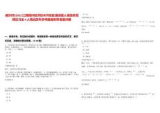 [贛州市]2025江西贛州經(jīng)濟技術(shù)開發(fā)區(qū)湖邊鎮(zhèn)人民政府招聘見習(xí)生4人筆試歷年參考題庫附帶答案詳解