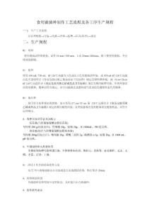 食用菌菌種制作工藝流程及各工序生產規程