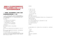 [陵城區(qū)]2025年山東德州市陵城區(qū)碩士研究生及以上優(yōu)秀教育人才引進(jìn)（42人）筆試歷年參考題庫(kù)附帶答案詳解