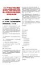 2025廣東江門市江海區(qū)金信資產(chǎn)管理有限公司擬聘人員筆試歷年參考題庫(kù)附帶答案詳解