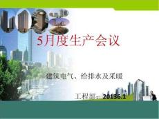 高清圖片展示機(jī)電安裝施工質(zhì)量通病案例110頁(yè)