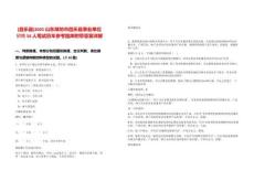 [昌樂縣]2025山東濰坊市昌樂縣事業單位招聘56人筆試歷年參考題庫附帶答案詳解