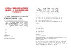 [椒江區]2025國家稅務總局臺州市椒江區稅務局招聘1人（浙江）筆試歷年參考題庫附帶答案詳解