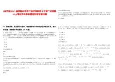 [連江縣]2025福建福州市連江縣優秀教育人才第二輪招聘20人筆試歷年參考題庫附帶答案詳解