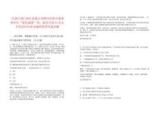 [巴林左旗]2025內蒙古赤峰市巴林左旗事業單位“綠色通道”第二批次引進34名人才筆試歷年參考題庫附帶答案詳解
