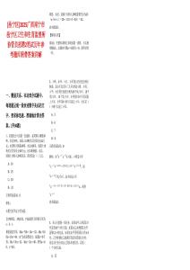 [邕寧區]2025廣西南寧市邕寧區衛生和生育監督所協管員招聘2筆試歷年參考題庫附帶答案詳解