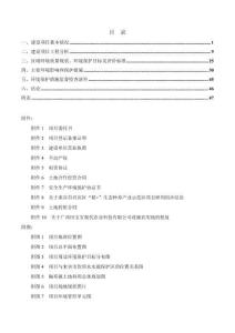 來(lái)賓市興賓區(qū)“稻+”生態(tài)種養(yǎng)產(chǎn)業(yè)示范區(qū)項(xiàng)目（公示稿）