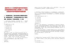 [通州市]2025江蘇南通市通州灣示范區(qū)社會管理保障局合同制人員招聘1人（社保業(yè)筆試歷年參考題庫附帶答案詳解