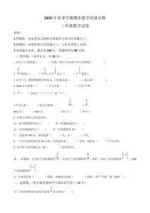 2024-2025學(xué)年廣東省惠州市博羅縣北師大版三年級(jí)下冊期末考試數(shù)學(xué)試卷（含答案）