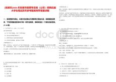 [張掖市]2025年張掖市煙草專賣(mài)局（公司）招聘應(yīng)屆大學(xué)生筆試歷年參考題庫(kù)附帶答案詳解