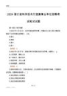 2024浙江科學技術廳事業單位筆試試題及答案