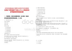 [巴林左旗]2025內蒙古赤峰市巴林左旗事業單位“綠色通道”引進人才33人筆試歷年參考題庫附帶答案詳解