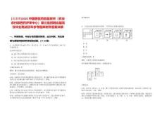 [北京市]2025中國獸醫藥品監察所（農業農村部獸藥評審中心）第三批招聘應屆高校畢業筆試歷年參考題庫附帶答案詳解