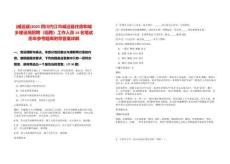 [威遠縣]2025四川內江市威遠縣住房和城鄉建設局招聘（臨聘）工作人員14名筆試歷年參考題庫附帶答案詳解
