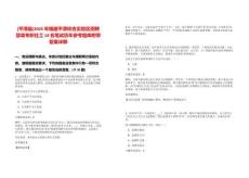 [平潭縣]2025年福建平潭綜合實驗區招聘禁毒專職社工19名筆試歷年參考題庫附帶答案詳解
