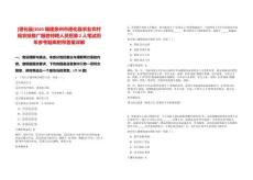 [德化縣]2025福建泉州市德化縣農業農村局農技推廣服務特聘人員招募2人筆試歷年參考題庫附帶答案詳解