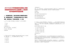 [梧州市]2025中共藤縣委員會藤縣人民政府督查和績效考評辦公室招聘2人筆試歷年參考題庫附帶答案詳解