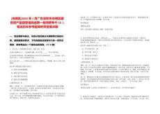[光明區]2025年1月廣東深圳市光明區國有資產監督管理局選聘一般特聘專干10人筆試歷年參考題庫附帶答案詳解