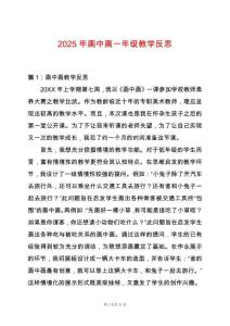 2025年畫中畫一年級教學(xué)反思