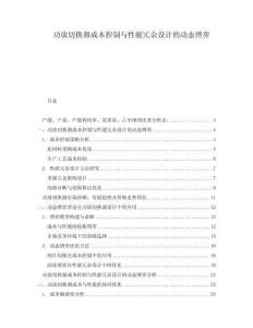 功放切換器成本控制與性能冗余設計的動態博弈