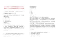 [藤縣]2025廣西梧州市藤縣縣直事業(yè)單位選聘10人筆試歷年參考題庫附帶答案詳解