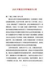2025年魯迅文學(xué)呼喊讀書心得