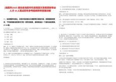 [當陽市]2025湖北省當陽市引進高層次急需緊缺專業人才18人筆試歷年參考題庫附帶答案詳解