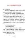 2025年解除婚姻協(xié)議書怎么寫