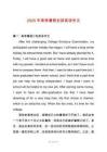 2025年高考暑假安排英語(yǔ)作文