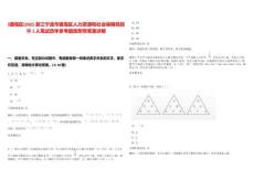 [鎮海區]2025浙江寧波市鎮海區人力資源和社會保障局招聘1人筆試歷年參考題庫附帶答案詳解