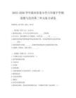 2025-2026學年漠河市某小學六年級下學期道德與法治第三單元復習試卷