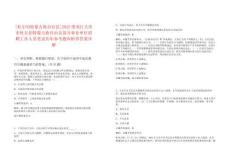 [杜爾伯特蒙古族自治縣]2025黑龍江大慶市杜爾伯特蒙古族自治縣部分事業(yè)單位招聘工作人員筆試歷年參考題庫附帶答案詳解