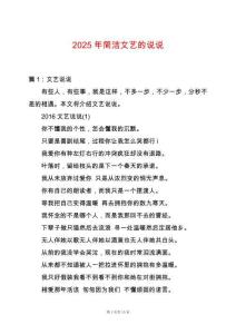 2025年簡潔文藝的說說