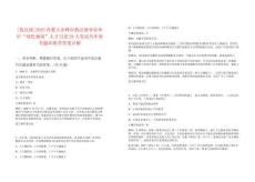 [敖漢旗]2025內蒙古赤峰市敖漢旗事業單位“綠色通道”人才引進20人筆試歷年參考題庫附帶答案詳解
