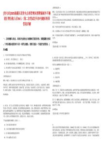 [奎屯市]2025新疆兵團(tuán)奎屯公路管理局招聘編制外車(chē)輛通行費(fèi)征收人員94人（第二次筆試歷年參考題庫(kù)附帶答案詳解