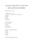 2024-2025學(xué)年通遼市某小學(xué)六年級下學(xué)期道德與法治期末復(fù)習(xí)試卷(統(tǒng)編版)