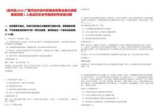 [宜州區]2025廣西河池市宜州區糧食局事業單位直屬糧庫招聘1人筆試歷年參考題庫附帶答案詳解