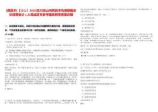 [西昌市]【涼山】2025四川涼山州西昌市馬道鎮(zhèn)搬運(yùn)隊(duì)招聘會(huì)計(jì)1人筆試歷年參考題庫(kù)附帶答案詳解