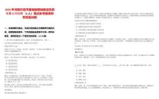 2025年河南許昌市襄城縣煙城建設投資有限公司招聘（8人）筆試參考題庫附帶答案詳解