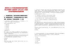 [黃岡市]2025年湖北黃岡麻城市醫療保障局公開招聘“以錢養事”工作人員8人筆試歷年參考題庫附帶答案詳解