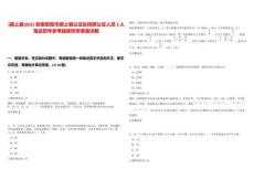 [潁上縣]2025安徽阜陽市潁上縣公證處招聘公證人員3人筆試歷年參考題庫附帶答案詳解