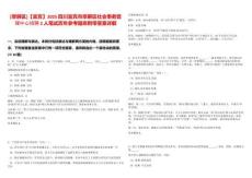 [翠屏區(qū)]【宜賓】2025四川宜賓市翠屏區(qū)社會(huì)事務(wù)管理中心招聘2人筆試歷年參考題庫附帶答案詳解