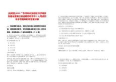 [光明區]2025廣東深圳市光明區科學城開發建設署第三批選聘特聘專干1人筆試歷年參考題庫附帶答案詳解